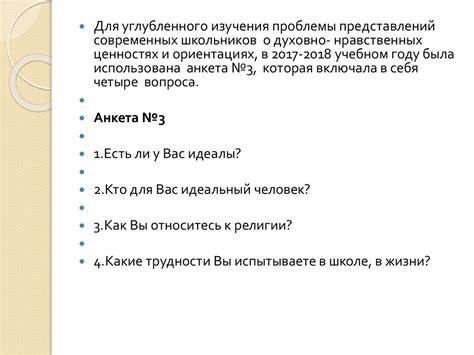 Уроки мудрости и нравственных ценностей в произведениях литературы для учеников седьмого класса