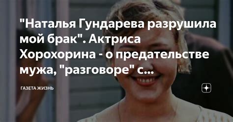 Урок о предательстве: Остерегайся коварства и неверности