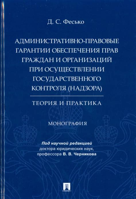 Усиление контроля полиции: гарантии прав граждан