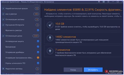 Ускорение процессов: важность правильной очистки Windows 10