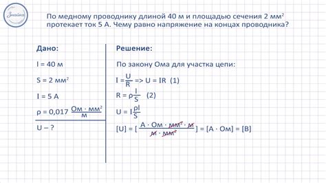 Ускорение решения задач ВПР по физике с помощью расчетов на калькуляторе