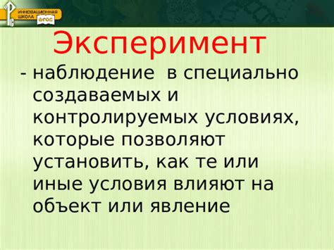 Условия, которые позволяют учтеным доказательствам быть законно признанными