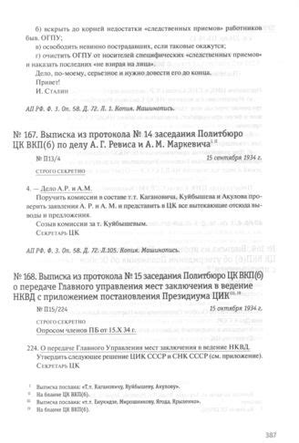 Условия, необходимые для заключения соглашения о передаче управления финансовыми активами