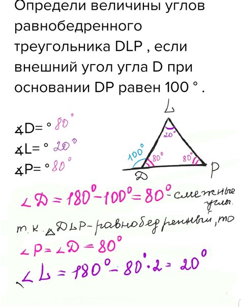 Условия, при которых возможно существование равнобедренного треугольника