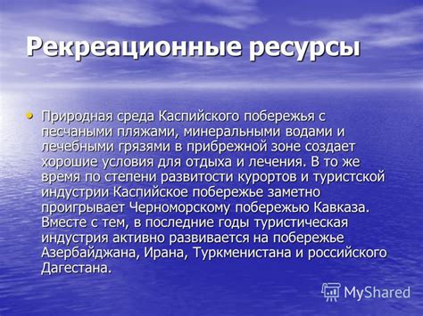 Условия для отдыха в прибрежной зоне Азербайджанской столицы во время сентября