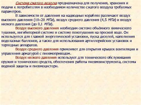 Условия доставки и сроки получения заказанного сжатого воздуха