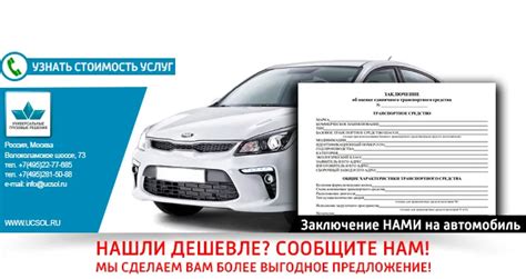Условия и возможности заключения сделки на автомобиль без исключения из государственного учета
