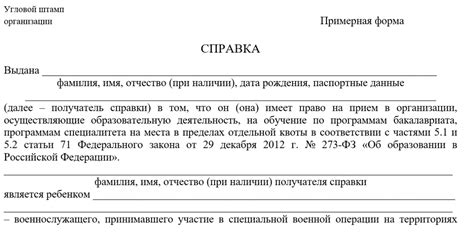 Условия и вознаграждения для участников Братства Трепета Приключений в Земледоле