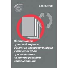 Условия и последствия при выявлении неупорядоченного использования чужих текстовых материалов