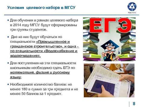 Условия и преимущества целевого обучения в медицинском образовании