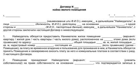 Условия и сроки оплаты при краткосрочной сдаче жилого помещения