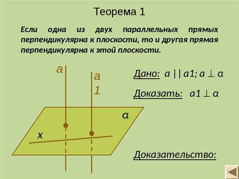 Условия параллельности прямых в теореме Талеса