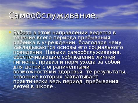 Условия пребывания ребенка в учреждении и его ожидания