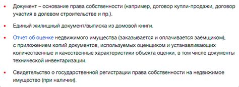 Условия предоставления кредита для различных категорий заемщиков