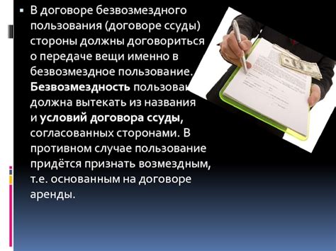 Условия предоставления ссуды в различных финансовых организациях