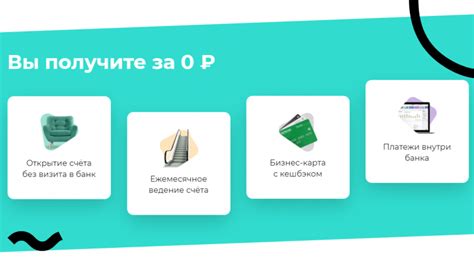 Условия тарифа Легкий Старт Сбербанк: особенности и предложения