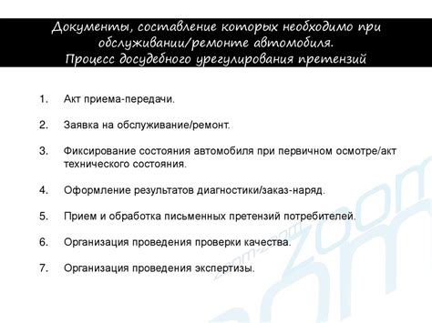 Услуги автослужб и шиномонтажей: документы "в придачу" при обслуживании