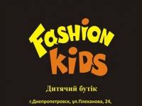 Услуги мобильного студийного бутика "Fashion Kids"