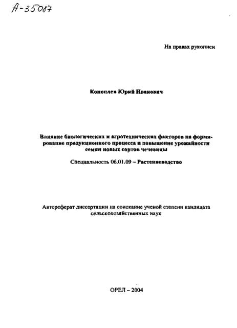 Усовершенствование процесса плодоношения и повышение урожайности