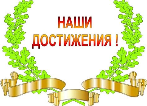 Успехи и достижения обучающихся после прохождения дополнительного курса по математике