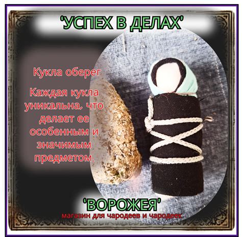 Успех в делах