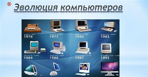 Успех Pentium: веха в эволюции компьютеров