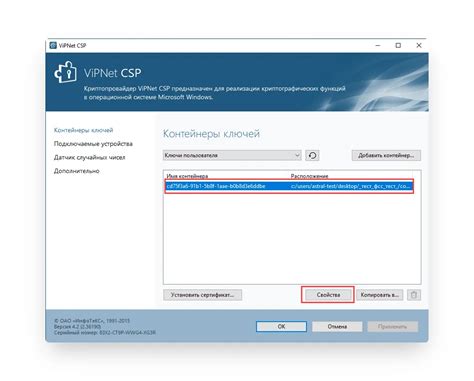 Успешное отключение драйвера защиты vipnet client: проверка выполнения действия