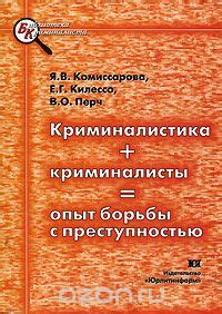 Успешный опыт борьбы с преступностью: примеры районов-лидеров