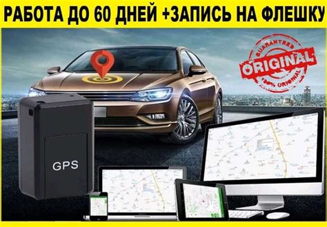 Установите на автомобиль GPS-трекер для определения его местоположения