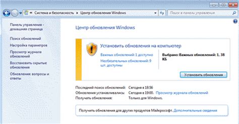 Установите последние обновления Windows 7