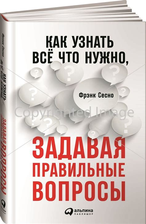 Установите цель займа, задавая правильные вопросы