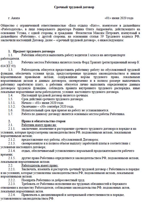 Установите четкие сроки и условия работы, закрепив все в договоре