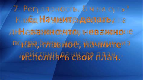 Установите четкие цели и разделите их на подзадачи