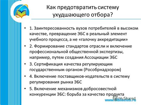 Установите ясные положения и ожидания: как предотвратить прерывания учебного процесса