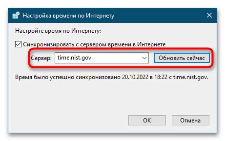 Установка автоматической синхронизации времени