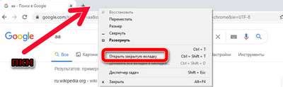 Установка дополнительного расширения для восстановления закрытых страниц