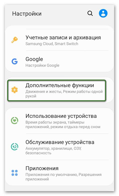 Установка зума в настройках Samsung: пошаговая инструкция