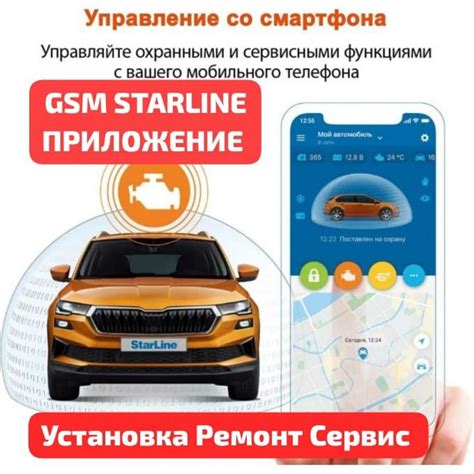 Установка и настройка брелока для автомобиля StarLine s96 – финальный этап