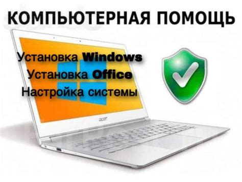 Установка и настройка соответствующих драйверов на компьютере