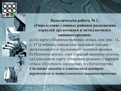 Установка и обслуживание: определение наименее трудоемкого варианта