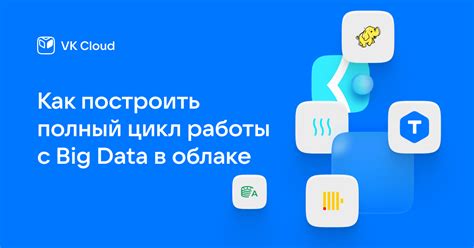 Установка и первоначальная настройка инструмента работы над данными в облаке Google