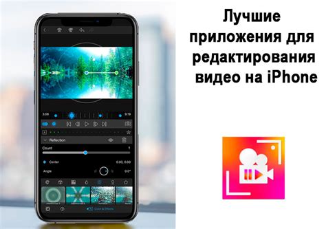 Установка и первоначальная настройка мобильного приложения для редактирования видео на iPhone