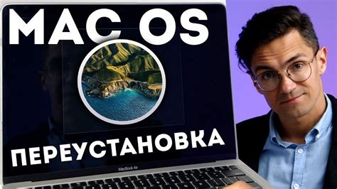 Установка и поиск операционной системы от Apple