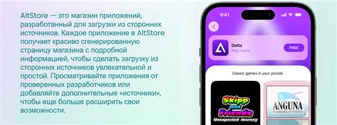 Установка и соединение с iPhone