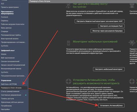 Установка ключевого компонента на центральную платформу