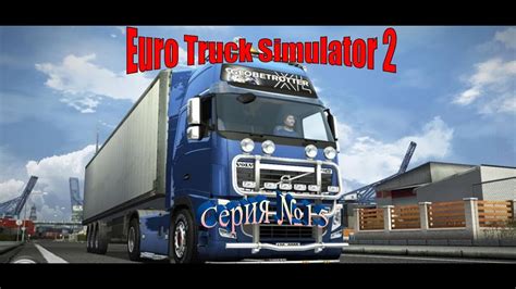 Установка модификаций в Еuro Truck Simulator 2: расположение директории с дополнениями