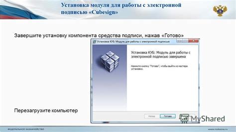 Установка нового компонента для правильной работы указателей направления