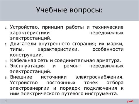 Установка постоянных точек встреч