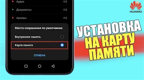 Установка приложений и игр на смартфон Honor 8: простые шаги к новым возможностям