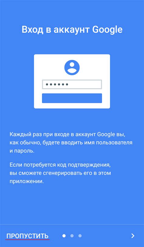 Установка приложения для двухфакторной аутентификации на мобильном устройстве